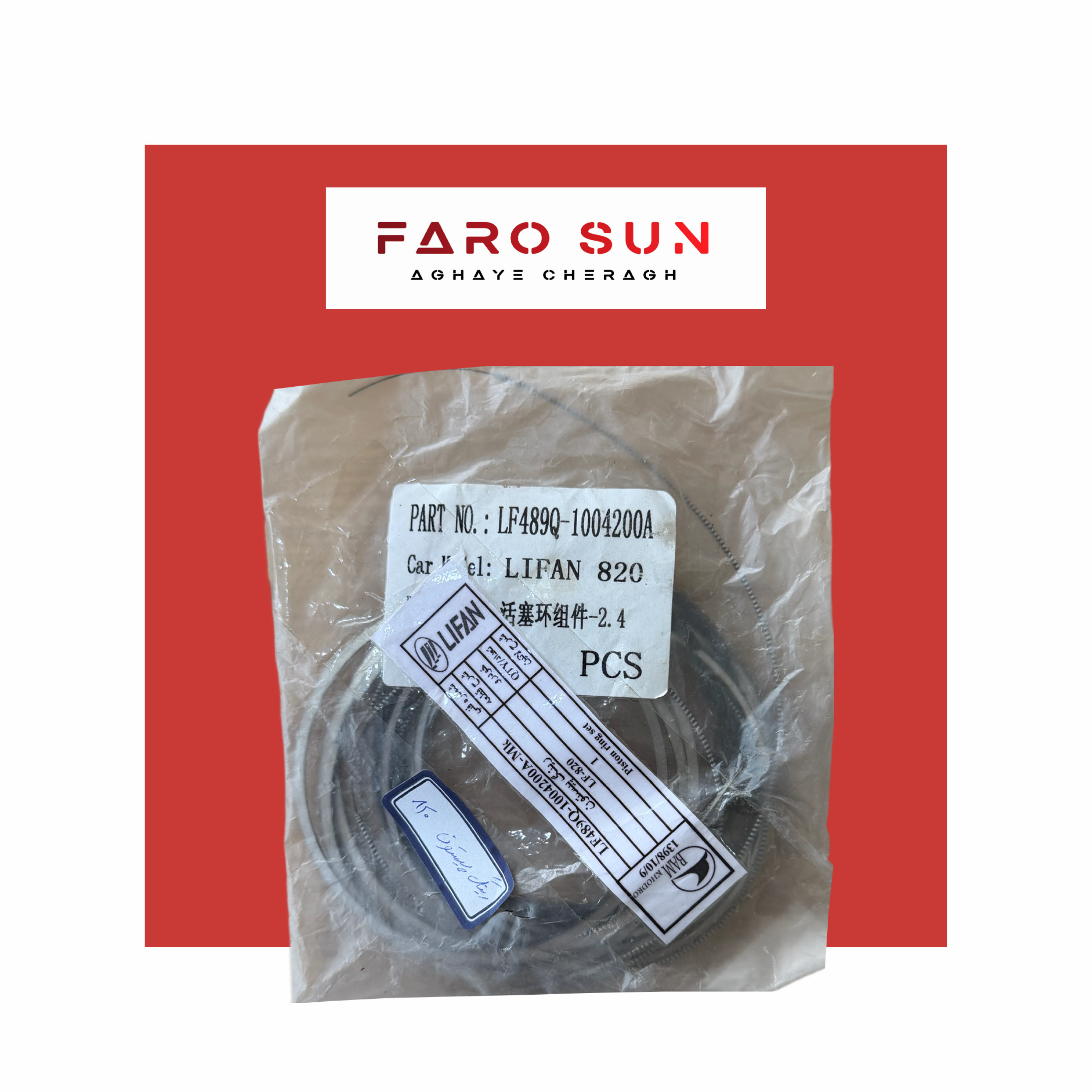 رینگ پیستون لیفان ۸۲۰ اورجینال شرکتی با کد فنی: LF4890-1004200A-Mk