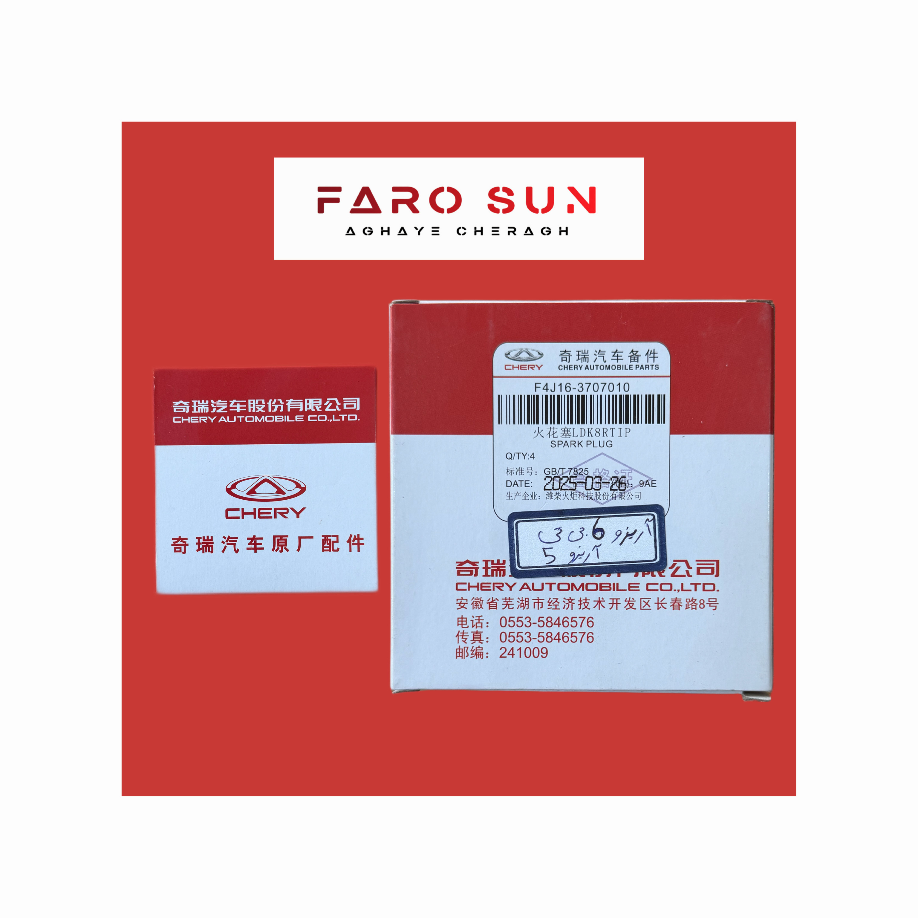  شمع خودرو چری شرکتی اورجینال با کد فنی: F4J16-3707010 مناسب برای Arizzo 6 GT / Arizzo 5                                                                                                                                                