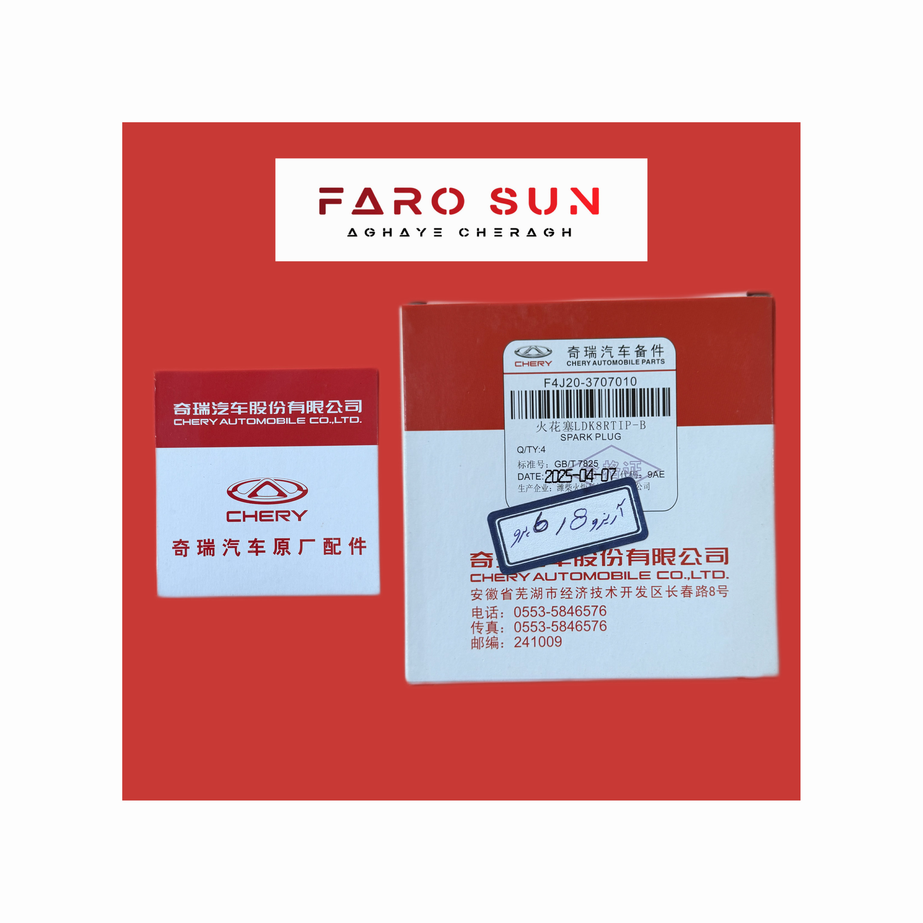  شمع خودرو چری شرکتی اورجینال با کد فنی: F4J20-3707010 مناسب برای Arizzo 6pro/Arizzo 8                                                                        