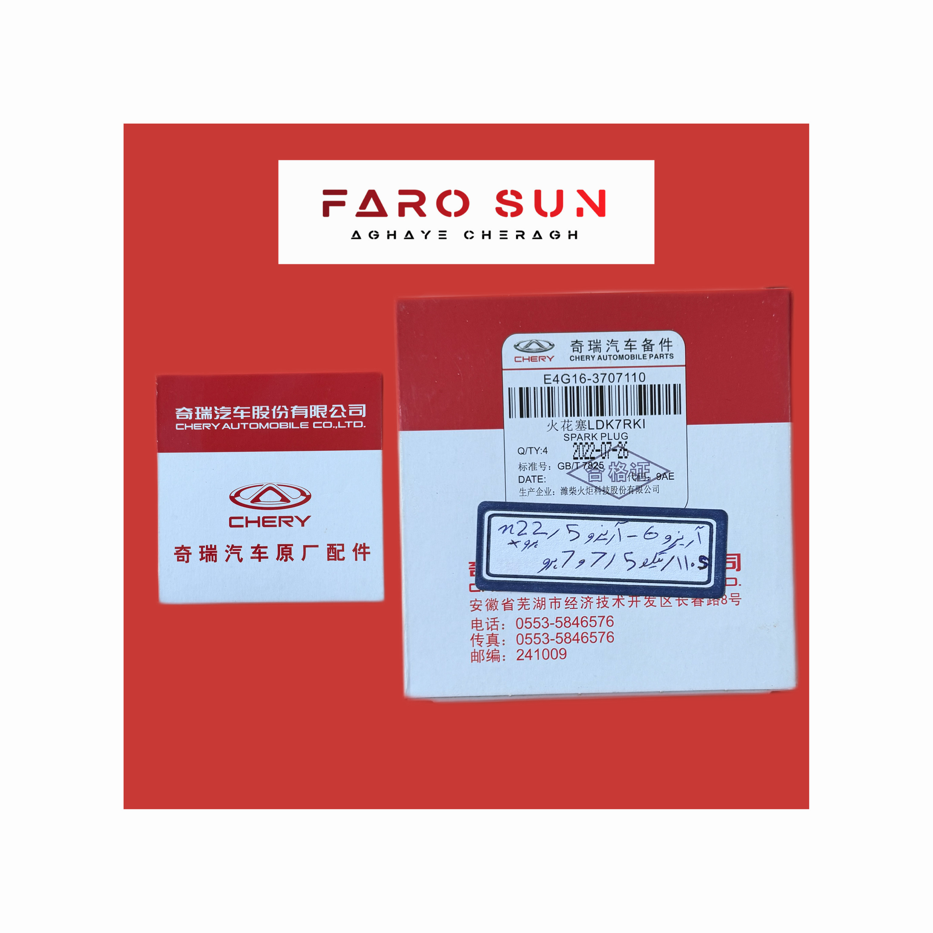  شمع خودرو چری شرکتی اورجینال با کد فنی: E4G16-3707110 مناسب برای  Arizzo 5/6 - MVM 110s - X22/X22pro - Tiggo 5/7/7pro