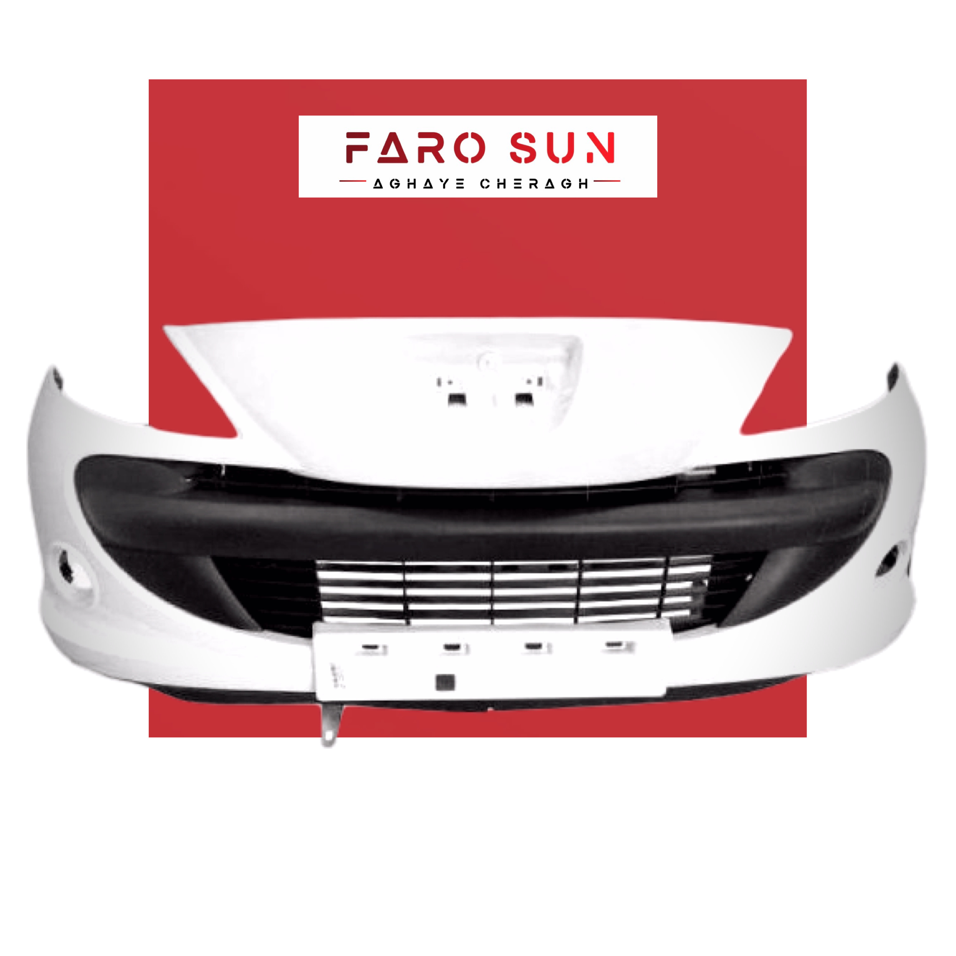 سپر جلوی پژو 207 برند مهرخواه (سفید)