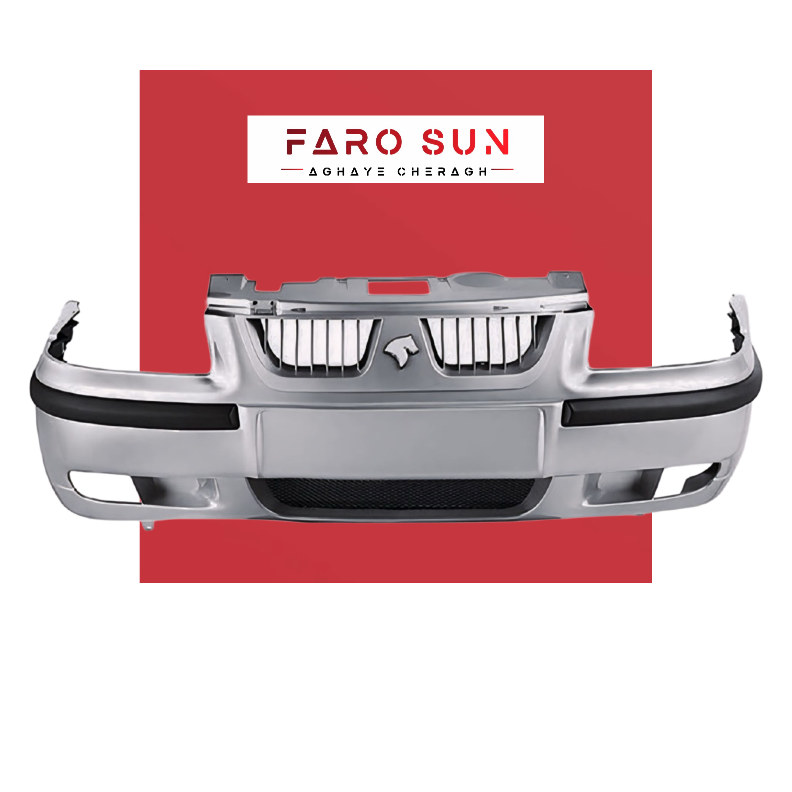 مجموعه سپر جلوی سمند Lx برند مهرخواه (نقره ای)